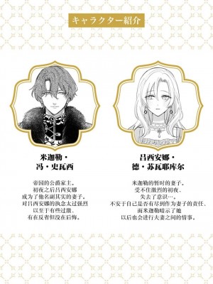 [海原ゆた] 愛が重い騎士公爵は、追放令嬢のすべてを奪い尽くしたい。｜骑士公爵爱意深重，想要索取放逐千金的一切。 1-11 [莉赛特汉化组]_124