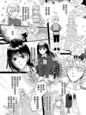 [海原ゆた] 愛が重い騎士公爵は、追放令嬢のすべてを奪い尽くしたい。｜骑士公爵爱意深重，想要索取放逐千金的一切。 1-11 [莉赛特汉化组]_007