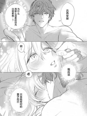 [海原ゆた] 愛が重い騎士公爵は、追放令嬢のすべてを奪い尽くしたい。｜骑士公爵爱意深重，想要索取放逐千金的一切。 1-11 [莉赛特汉化组]_004