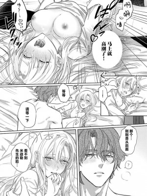[海原ゆた] 愛が重い騎士公爵は、追放令嬢のすべてを奪い尽くしたい。｜骑士公爵爱意深重，想要索取放逐千金的一切。 1-11 [莉赛特汉化组]_170