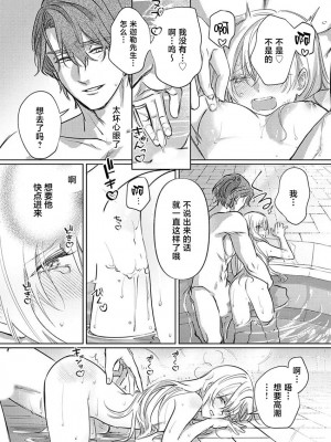 [海原ゆた] 愛が重い騎士公爵は、追放令嬢のすべてを奪い尽くしたい。｜骑士公爵爱意深重，想要索取放逐千金的一切。 1-11 [莉赛特汉化组]_202