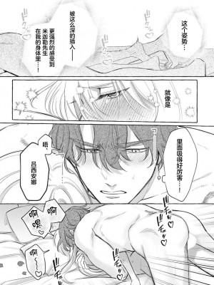 [海原ゆた] 愛が重い騎士公爵は、追放令嬢のすべてを奪い尽くしたい。｜骑士公爵爱意深重，想要索取放逐千金的一切。 1-11 [莉赛特汉化组]_105
