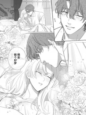 [海原ゆた] 愛が重い騎士公爵は、追放令嬢のすべてを奪い尽くしたい。｜骑士公爵爱意深重，想要索取放逐千金的一切。 1-11 [莉赛特汉化组]_330