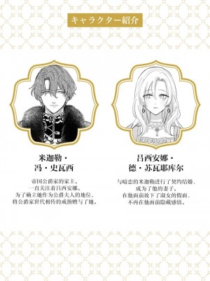 [海原ゆた] 愛が重い騎士公爵は、追放令嬢のすべてを奪い尽くしたい。｜骑士公爵爱意深重，想要索取放逐千金的一切。 1-11 [莉赛特汉化组]_066