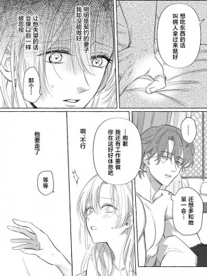 [海原ゆた] 愛が重い騎士公爵は、追放令嬢のすべてを奪い尽くしたい。｜骑士公爵爱意深重，想要索取放逐千金的一切。 1-11 [莉赛特汉化组]_116