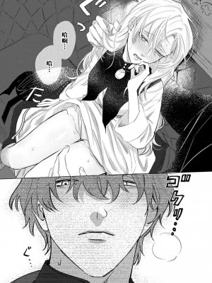 [海原ゆた] 愛が重い騎士公爵は、追放令嬢のすべてを奪い尽くしたい。｜骑士公爵爱意深重，想要索取放逐千金的一切。 1-11 [莉赛特汉化组]_028