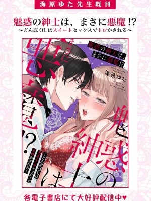 [海原ゆた] 愛が重い騎士公爵は、追放令嬢のすべてを奪い尽くしたい。｜骑士公爵爱意深重，想要索取放逐千金的一切。 1-11 [莉赛特汉化组]_332