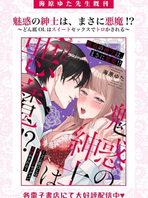 [海原ゆた] 愛が重い騎士公爵は、追放令嬢のすべてを奪い尽くしたい。｜骑士公爵爱意深重，想要索取放逐千金的一切。 1-11 [莉赛特汉化组]_095