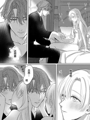 [海原ゆた] 愛が重い騎士公爵は、追放令嬢のすべてを奪い尽くしたい。｜骑士公爵爱意深重，想要索取放逐千金的一切。 1-11 [莉赛特汉化组]_231