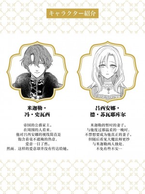 [海原ゆた] 愛が重い騎士公爵は、追放令嬢のすべてを奪い尽くしたい。｜骑士公爵爱意深重，想要索取放逐千金的一切。 1-11 [莉赛特汉化组]_183
