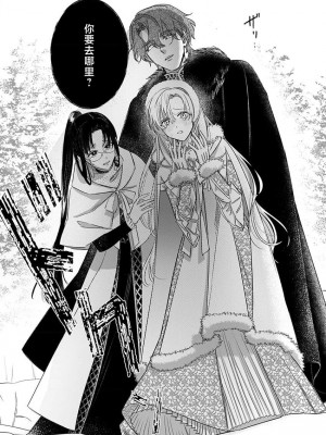 [海原ゆた] 愛が重い騎士公爵は、追放令嬢のすべてを奪い尽くしたい。｜骑士公爵爱意深重，想要索取放逐千金的一切。 1-11 [莉赛特汉化组]_192