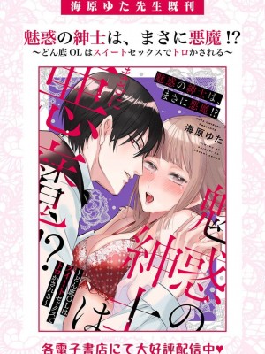 [海原ゆた] 愛が重い騎士公爵は、追放令嬢のすべてを奪い尽くしたい。｜骑士公爵爱意深重，想要索取放逐千金的一切。 1-11 [莉赛特汉化组]_034