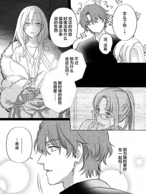 [海原ゆた] 愛が重い騎士公爵は、追放令嬢のすべてを奪い尽くしたい。｜骑士公爵爱意深重，想要索取放逐千金的一切。 1-11 [莉赛特汉化组]_225