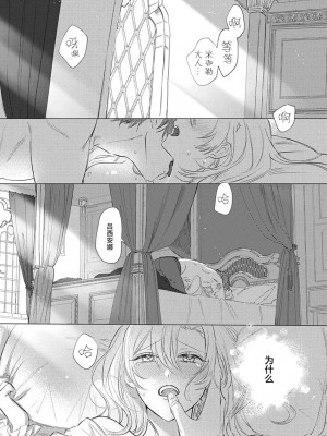 [海原ゆた] 愛が重い騎士公爵は、追放令嬢のすべてを奪い尽くしたい。｜骑士公爵爱意深重，想要索取放逐千金的一切。 1-11 [莉赛特汉化组]_003