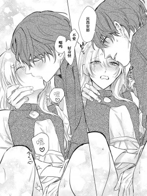 [海原ゆた] 愛が重い騎士公爵は、追放令嬢のすべてを奪い尽くしたい。｜骑士公爵爱意深重，想要索取放逐千金的一切。 1-11 [莉赛特汉化组]_026
