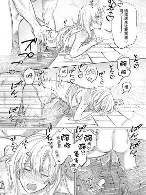 [海原ゆた] 愛が重い騎士公爵は、追放令嬢のすべてを奪い尽くしたい。｜骑士公爵爱意深重，想要索取放逐千金的一切。 1-11 [莉赛特汉化组]_203