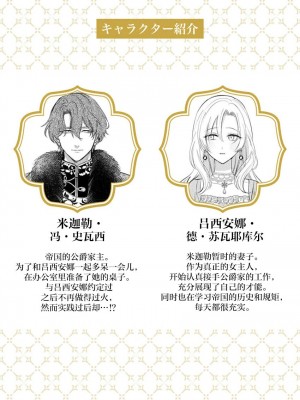 [海原ゆた] 愛が重い騎士公爵は、追放令嬢のすべてを奪い尽くしたい。｜骑士公爵爱意深重，想要索取放逐千金的一切。 1-11 [莉赛特汉化组]_154
