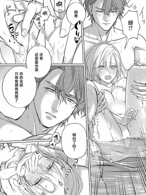 [海原ゆた] 愛が重い騎士公爵は、追放令嬢のすべてを奪い尽くしたい。｜骑士公爵爱意深重，想要索取放逐千金的一切。 1-11 [莉赛特汉化组]_199