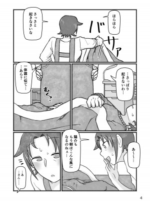 [ヤミーブックス (ヤミー)] おかあさんと〇、しよ？_05