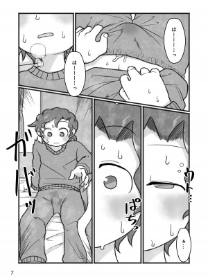 [ヤミーブックス (ヤミー)] おかあさんと〇、しよ？_08