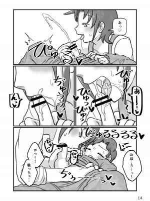 [ヤミーブックス (ヤミー)] おかあさんと〇、しよ？_15
