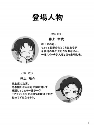 [ヤミーブックス (ヤミー)] おかあさんと〇、しよ？_03