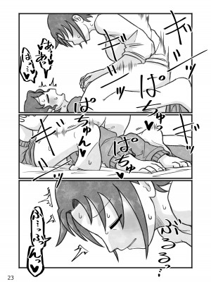 [ヤミーブックス (ヤミー)] おかあさんと〇、しよ？_24