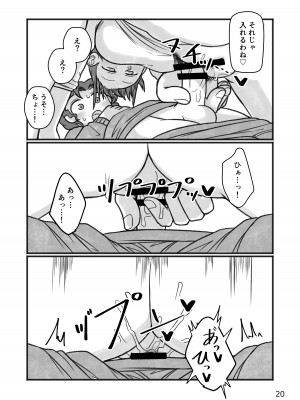[ヤミーブックス (ヤミー)] おかあさんと〇、しよ？_21
