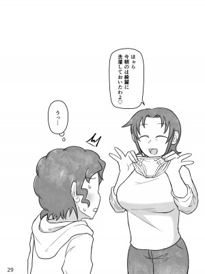[ヤミーブックス (ヤミー)] おかあさんと〇、しよ？_30