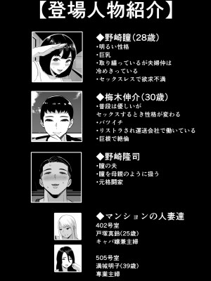 [すめるすらいく] 僕のマンションにはエロい人妻しかいない！！ 〜明るい欲求不満 美人受付嬢 野崎瞳〜_02