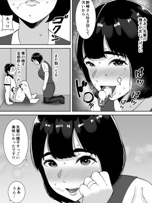 [すめるすらいく] 僕のマンションにはエロい人妻しかいない！！ 〜明るい欲求不満 美人受付嬢 野崎瞳〜_18