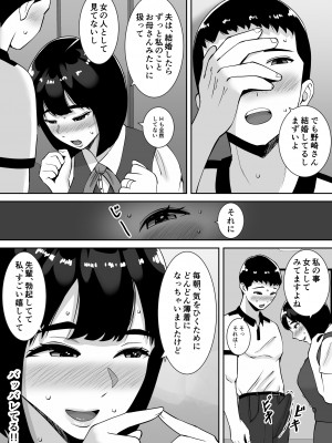 [すめるすらいく] 僕のマンションにはエロい人妻しかいない！！ 〜明るい欲求不満 美人受付嬢 野崎瞳〜_13