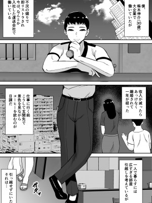 [すめるすらいく] 僕のマンションにはエロい人妻しかいない！！ 〜明るい欲求不満 美人受付嬢 野崎瞳〜_03