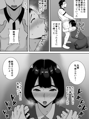[すめるすらいく] 僕のマンションにはエロい人妻しかいない！！ 〜明るい欲求不満 美人受付嬢 野崎瞳〜_20