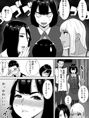 [すめるすらいく] 僕のマンションにはエロい人妻しかいない！！ 〜明るい欲求不満 美人受付嬢 野崎瞳〜_09