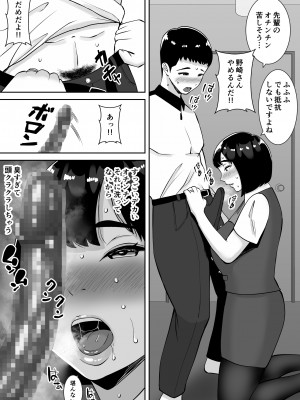 [すめるすらいく] 僕のマンションにはエロい人妻しかいない！！ 〜明るい欲求不満 美人受付嬢 野崎瞳〜_14