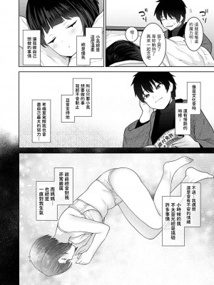 [あずせ] 今日から家族、そして恋人。 第21話 (アナンガ・ランガ Vol.101) [中国翻訳]_05