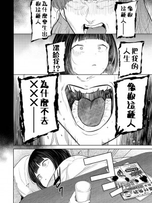 [あずせ] 今日から家族、そして恋人。 第21話 (アナンガ・ランガ Vol.101) [中国翻訳]_07