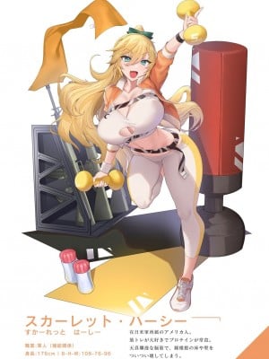 [スイメド運営事務局 (アサオミ志群)] スイートホームメイドR コミック_43