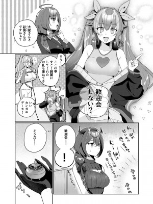 [スイメド運営事務局 (アサオミ志群)] スイートホームメイドR コミック_05