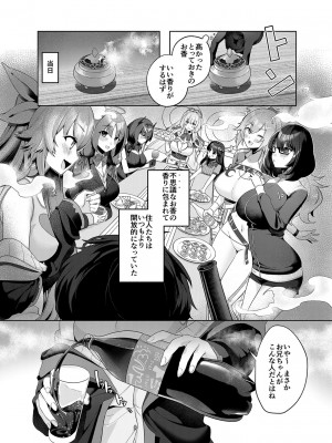 [スイメド運営事務局 (アサオミ志群)] スイートホームメイドR コミック_06