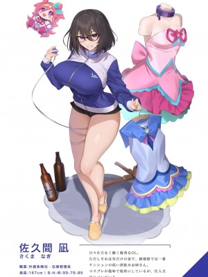 [スイメド運営事務局 (アサオミ志群)] スイートホームメイドR コミック_38