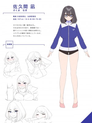 [スイメド運営事務局 (アサオミ志群)] スイートホームメイドR コミック_39