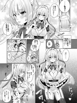 [スイメド運営事務局 (アサオミ志群)] スイートホームメイドR コミック_19