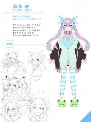 [スイメド運営事務局 (アサオミ志群)] スイートホームメイドR コミック_34
