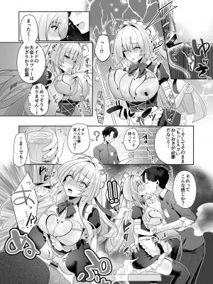 [スイメド運営事務局 (アサオミ志群)] スイートホームメイドR コミック_20