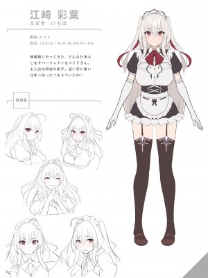 [スイメド運営事務局 (アサオミ志群)] スイートホームメイドR コミック_29
