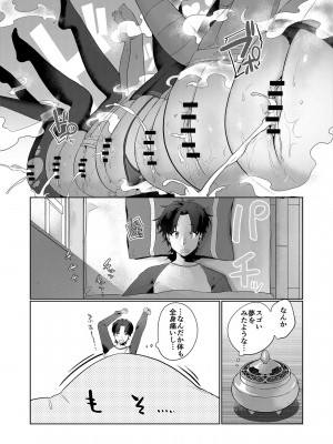 [スイメド運営事務局 (アサオミ志群)] スイートホームメイドR コミック_25