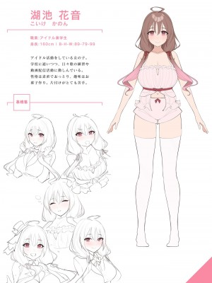 [スイメド運営事務局 (アサオミ志群)] スイートホームメイドR コミック_49