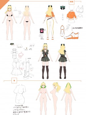 [スイメド運営事務局 (アサオミ志群)] スイートホームメイドR コミック_45
